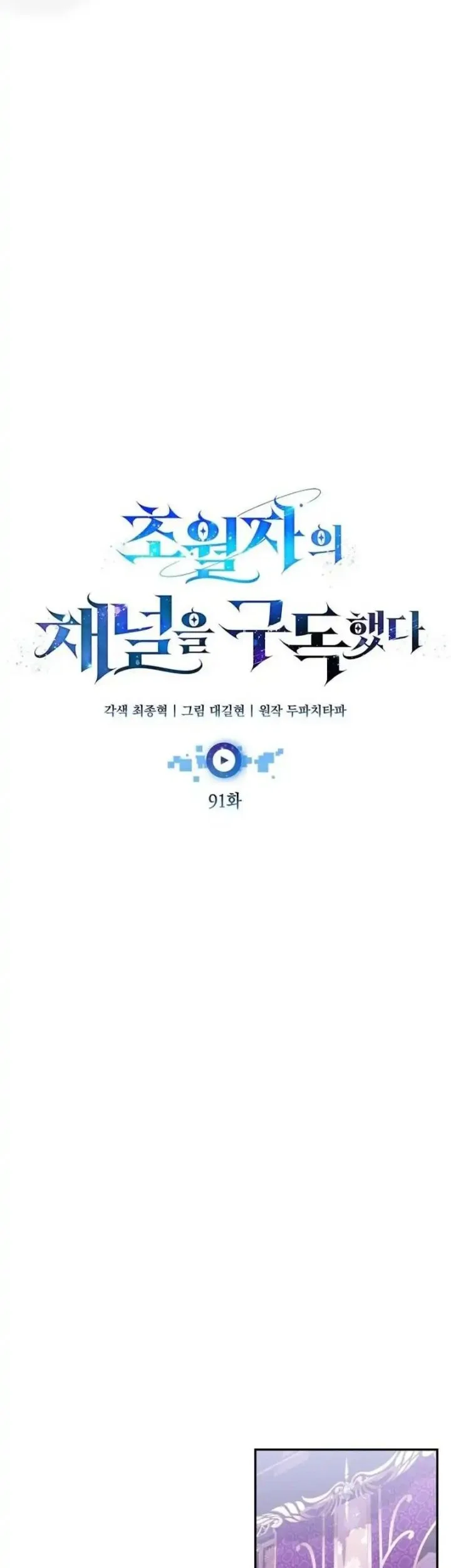 Chapter 91 - halaman 14