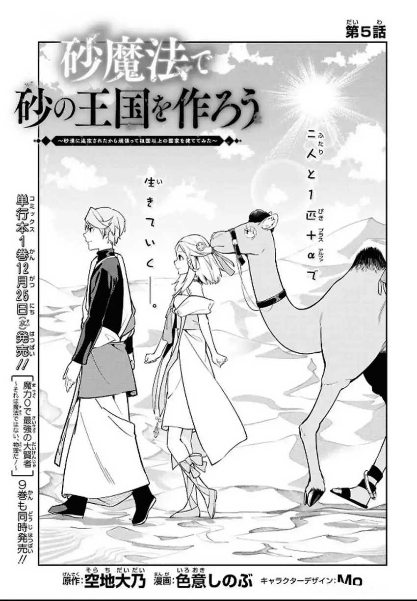 Chapter 5 - halaman 6
