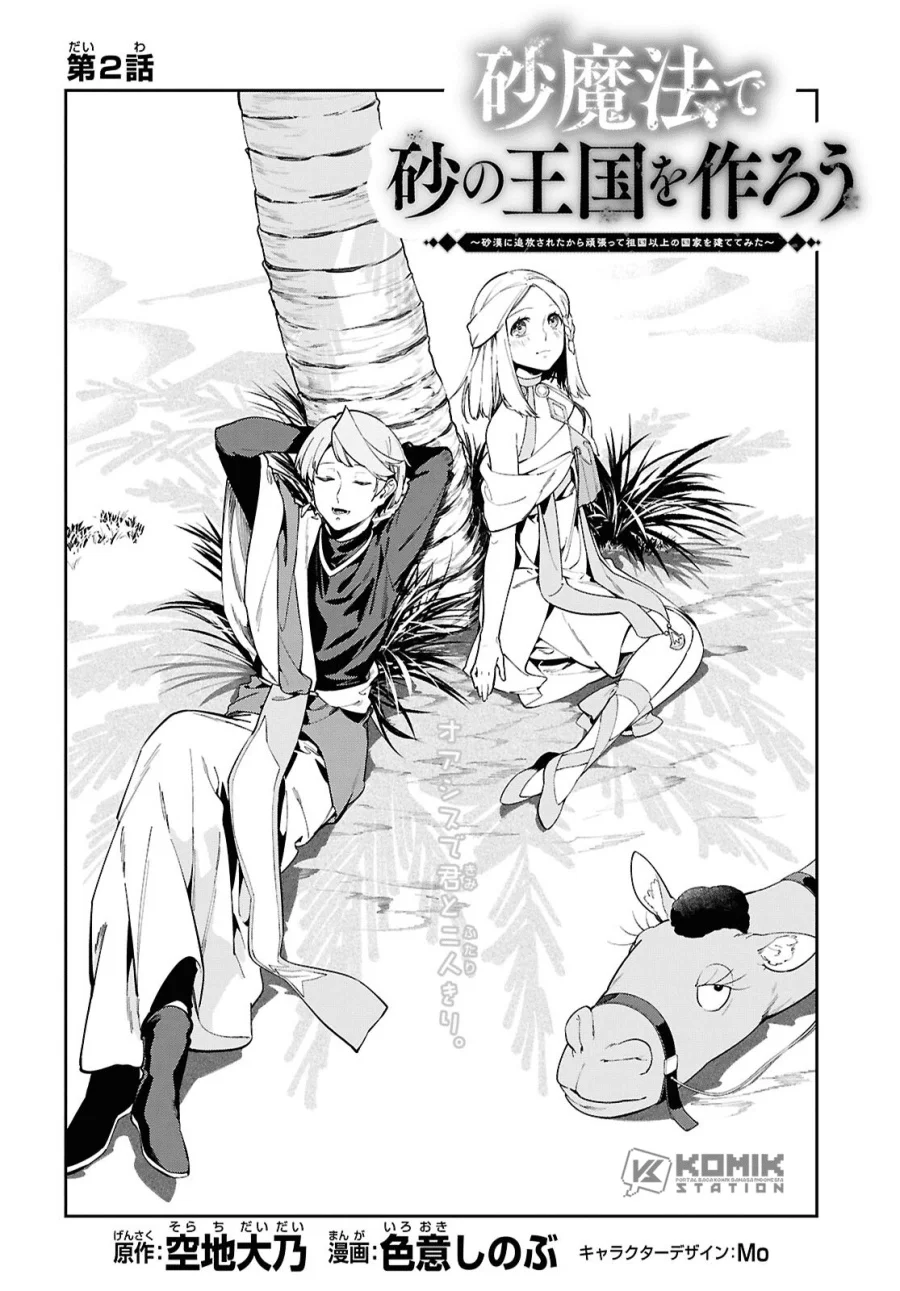 Chapter 2 - halaman 4