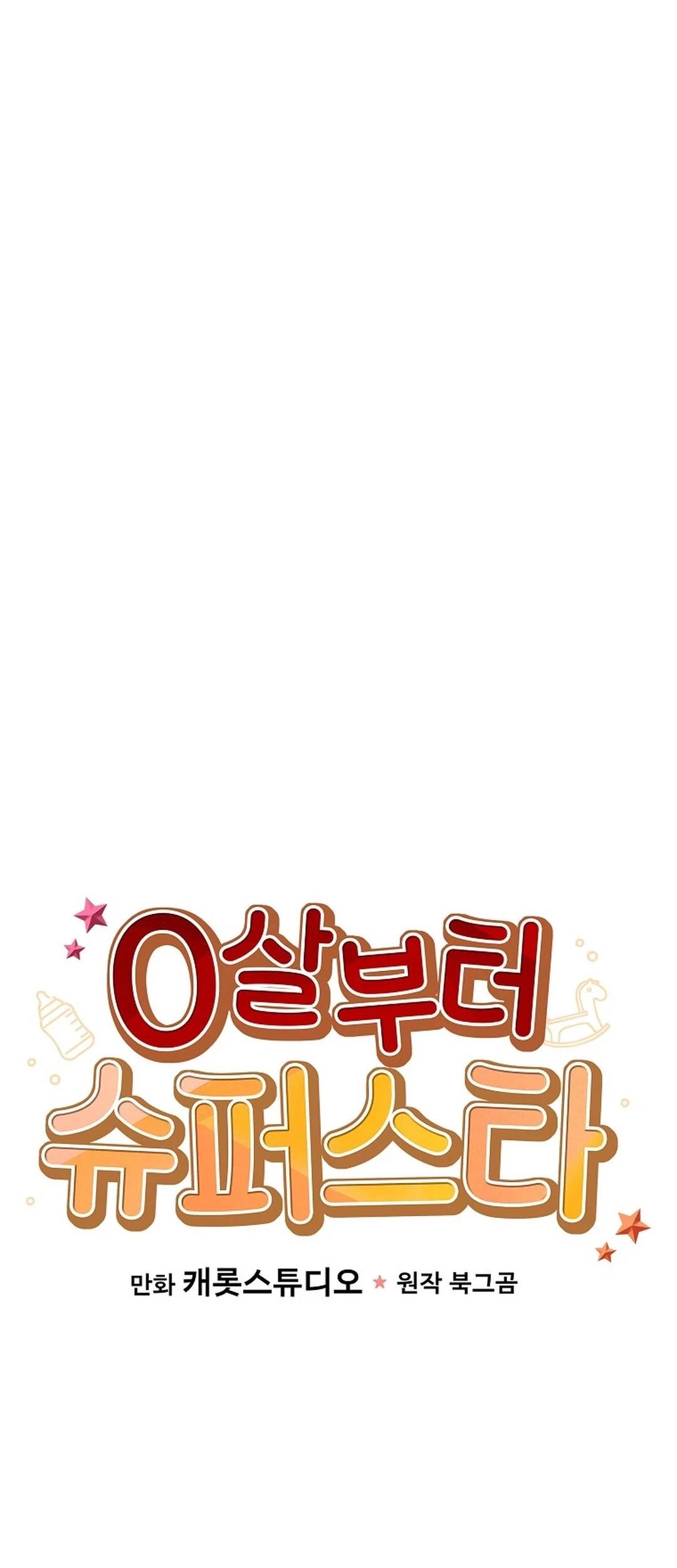 Chapter 51 - halaman 25