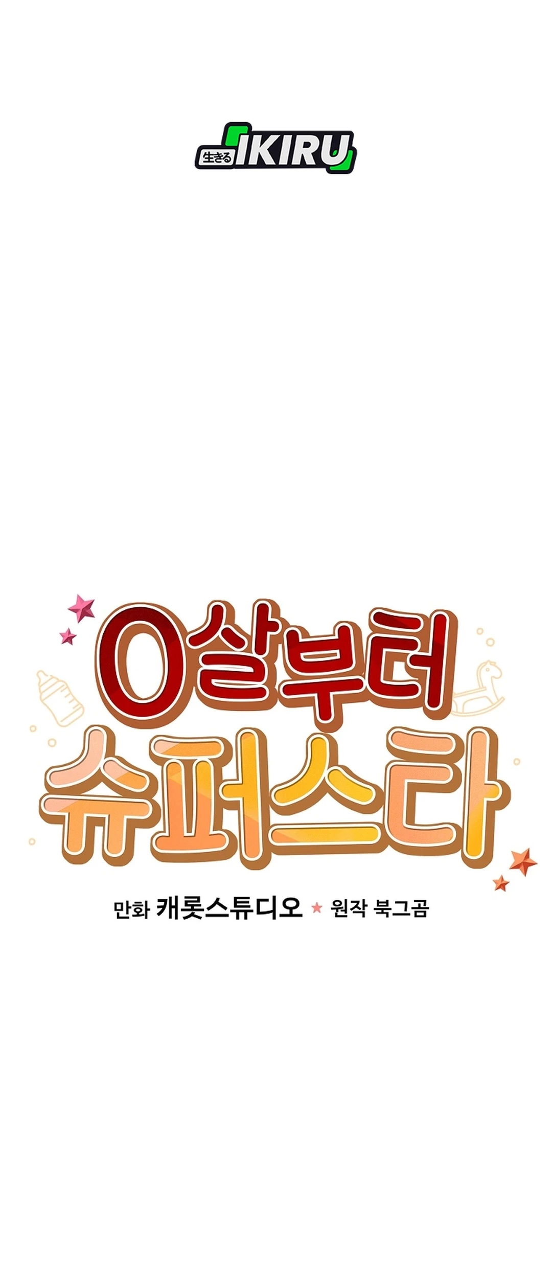 Chapter 75 - halaman 21