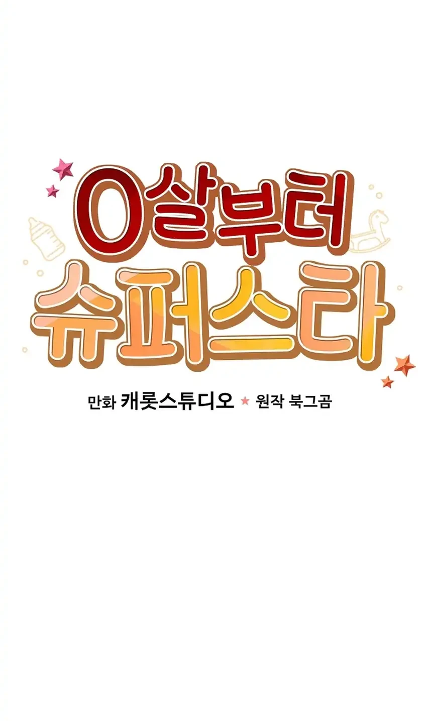Chapter 84 - halaman 16