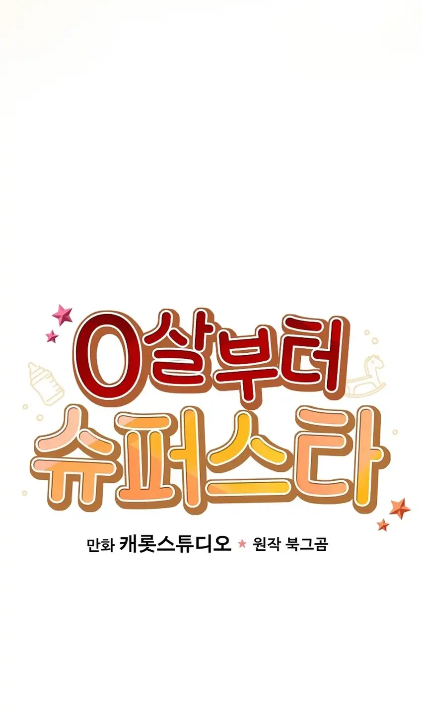 Chapter 85 - halaman 16