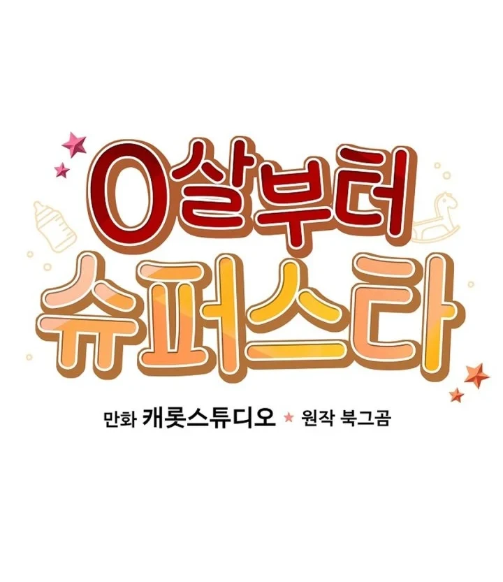 Chapter 94 - halaman 17