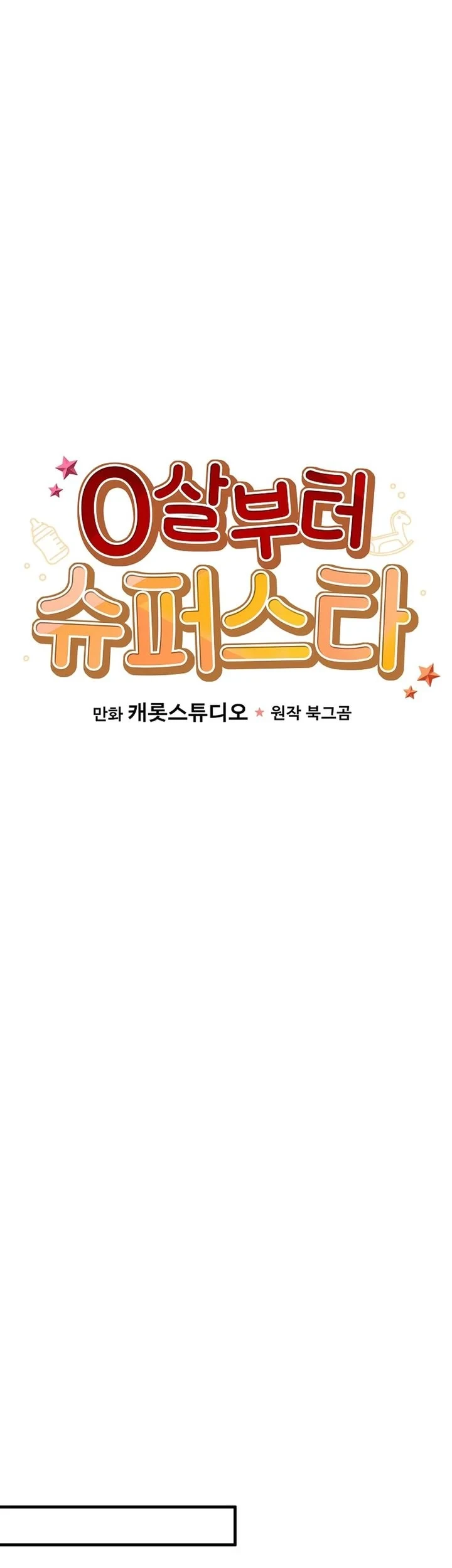 Chapter 96 - halaman 23