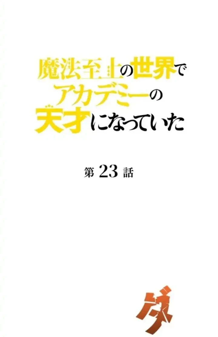 Chapter 23 - halaman 2
