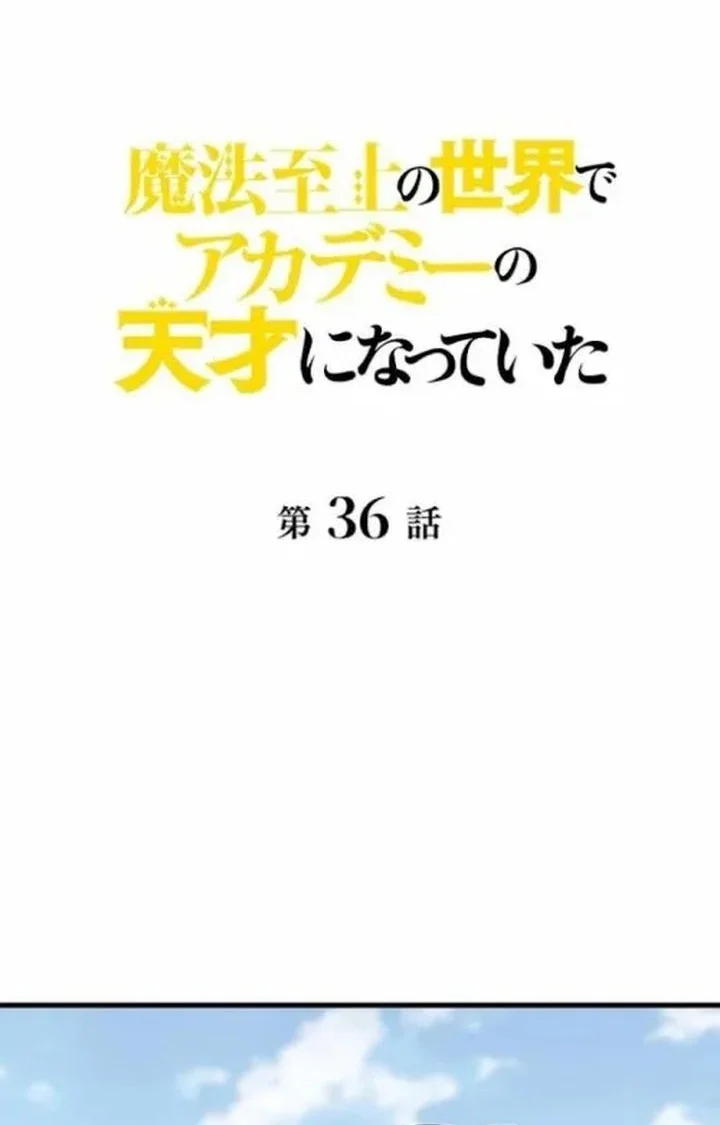 Chapter 36 - halaman 2