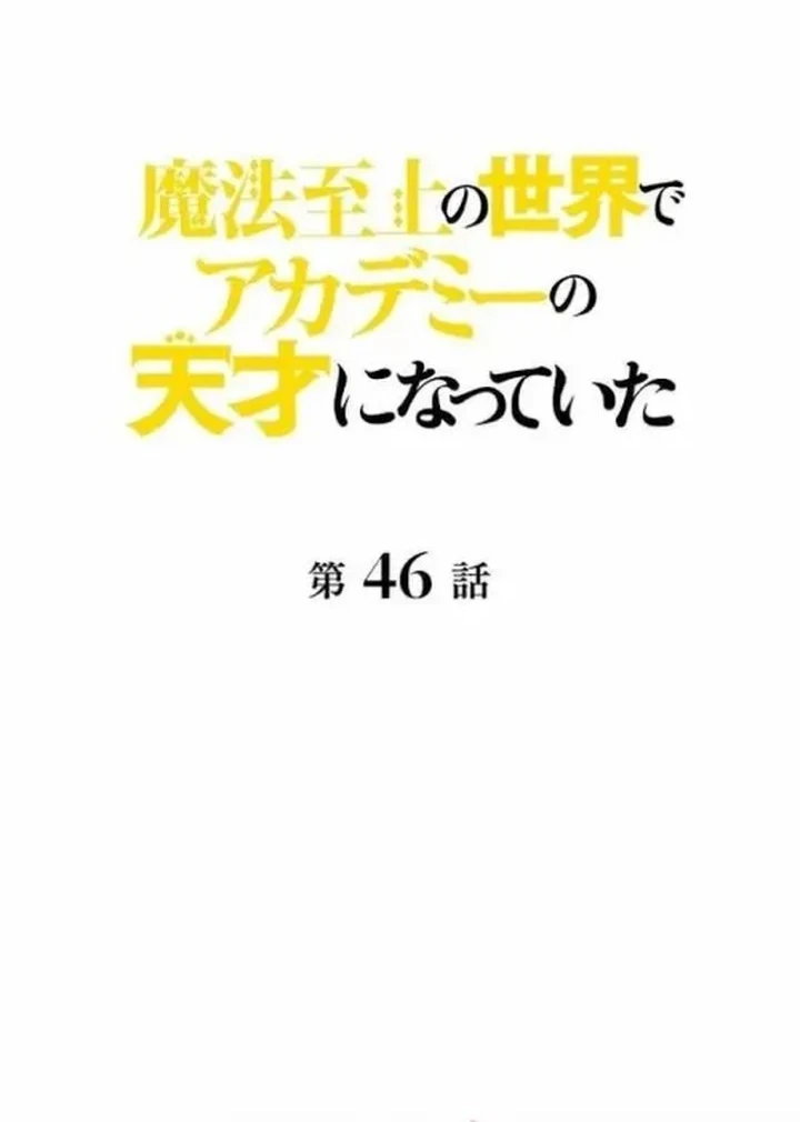 Chapter 46 - halaman 2