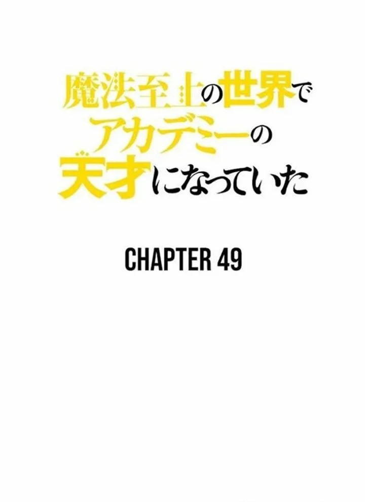 Chapter 49 - halaman 2