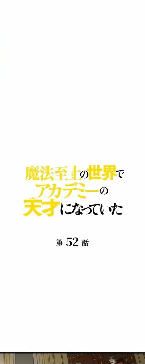 Chapter 52 - halaman 2