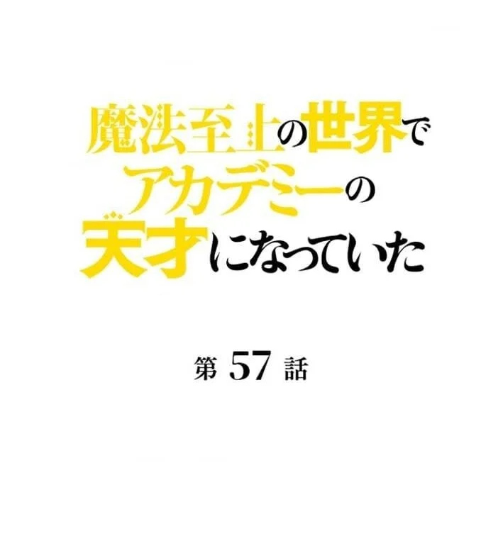 Chapter 57 - halaman 1