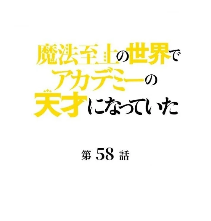 Chapter 58 - halaman 2