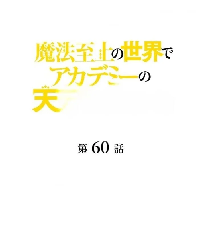 Chapter 60 - halaman 1
