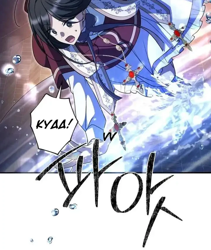 Chapter 54 - halaman 12