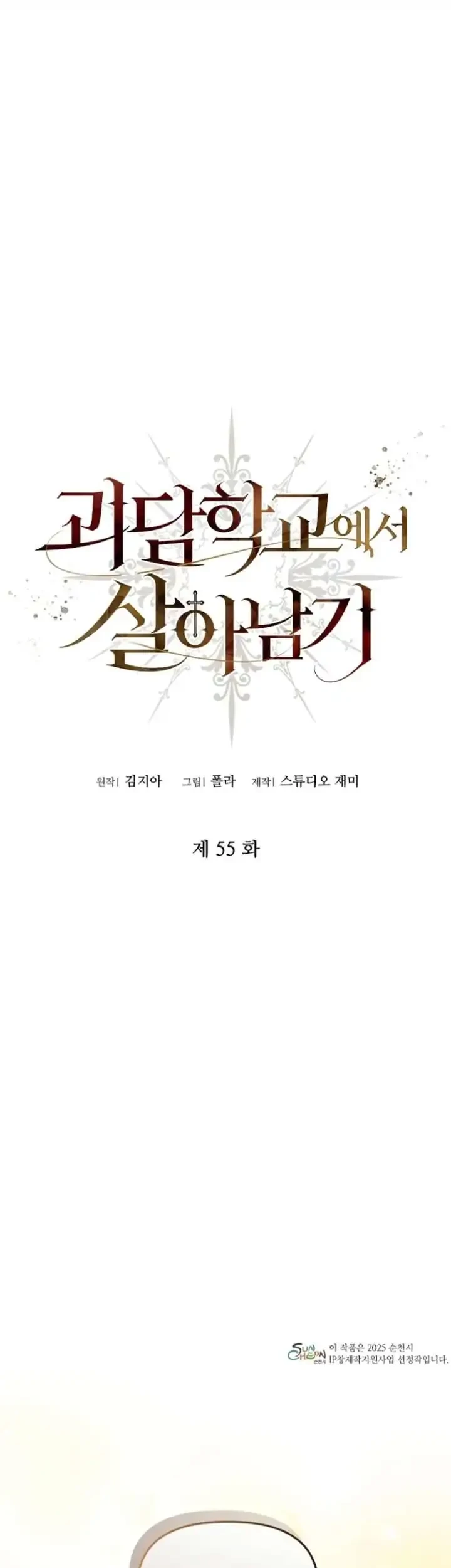 Chapter 55 - halaman 3
