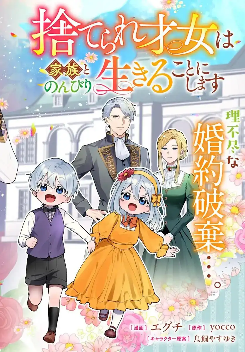 Chapter 1.1 - halaman 4