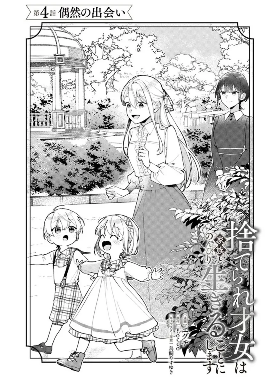 Chapter 4.1 - halaman 3