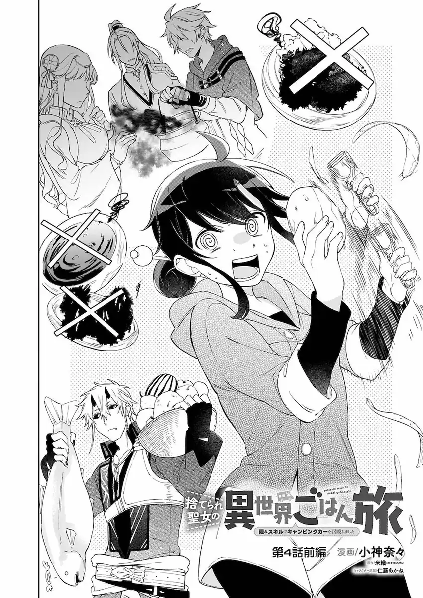 Chapter 4 - halaman 4