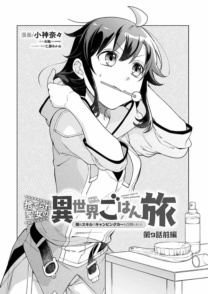 Chapter 9 - halaman 2