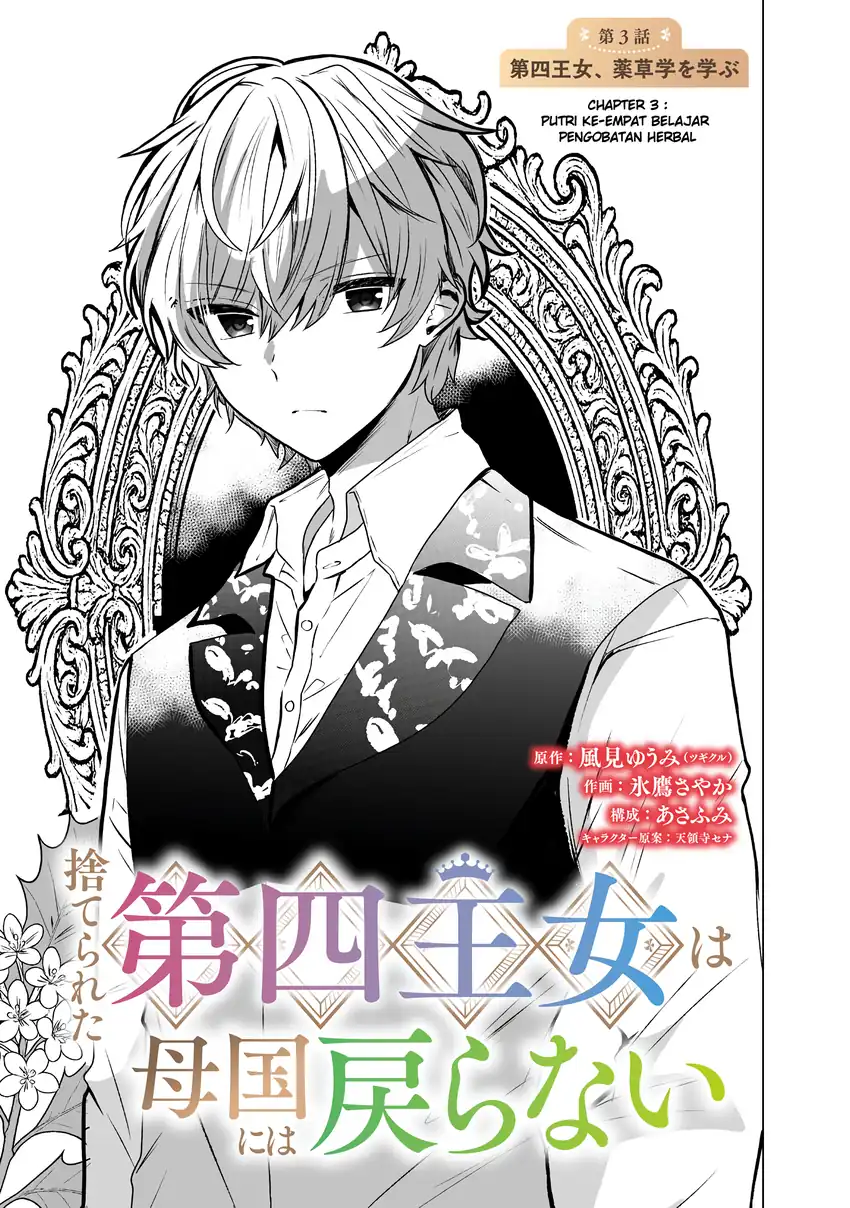 Chapter 3 - halaman 3