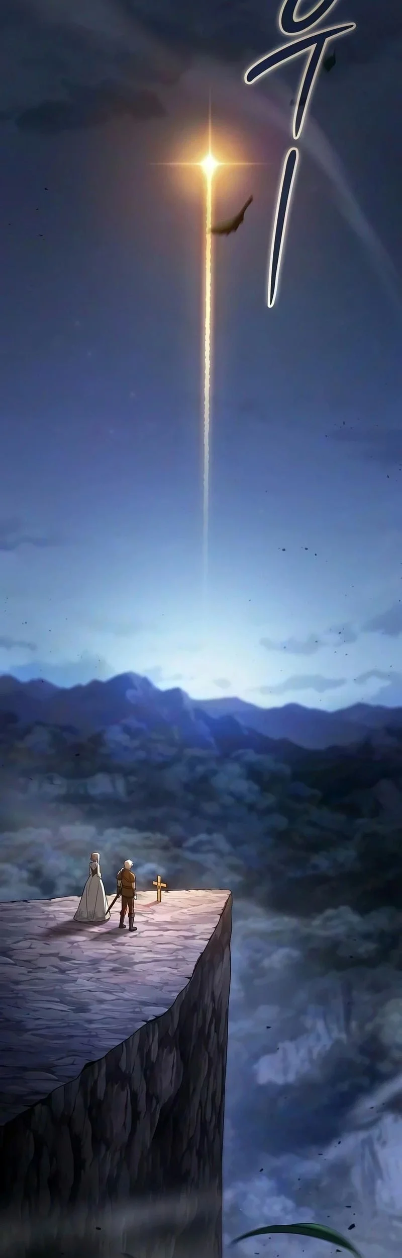 Chapter 40 - halaman 23