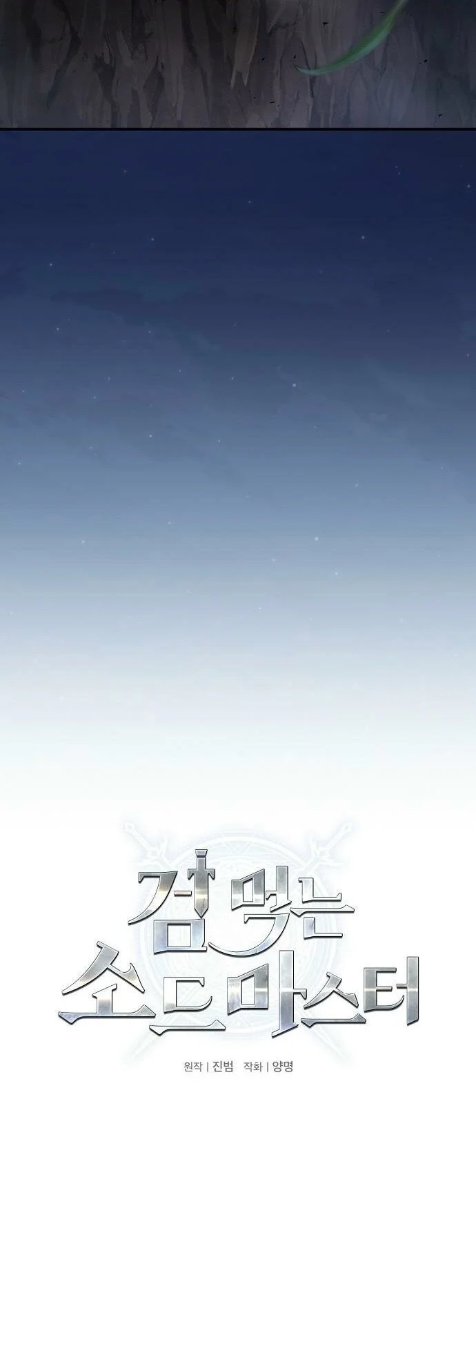 Chapter 41 - halaman 16