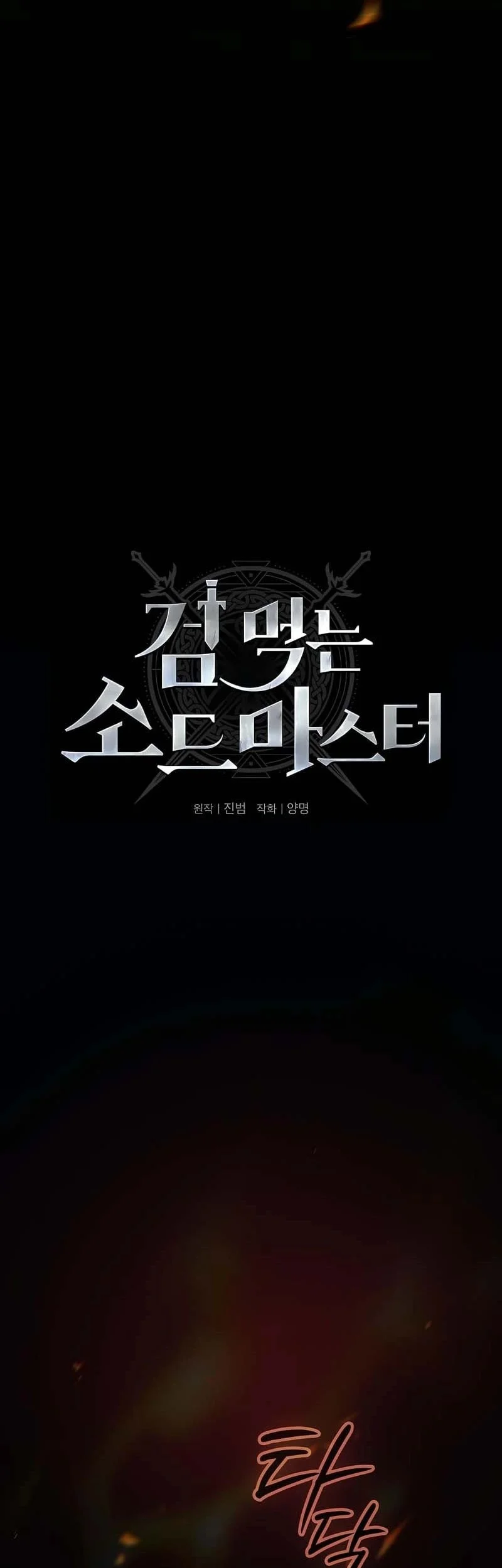 Chapter 5 - halaman 24