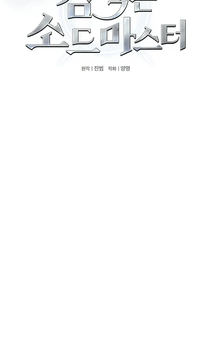 Chapter 7 - halaman 26