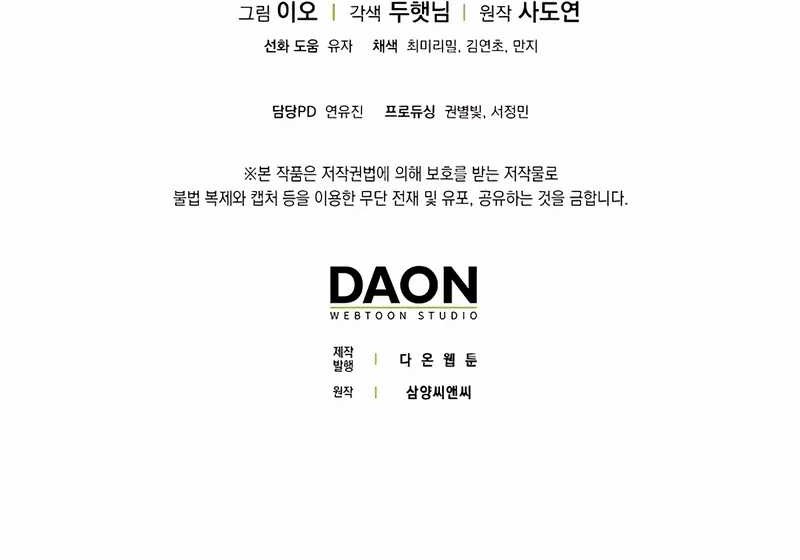 Chapter 37 - halaman 72