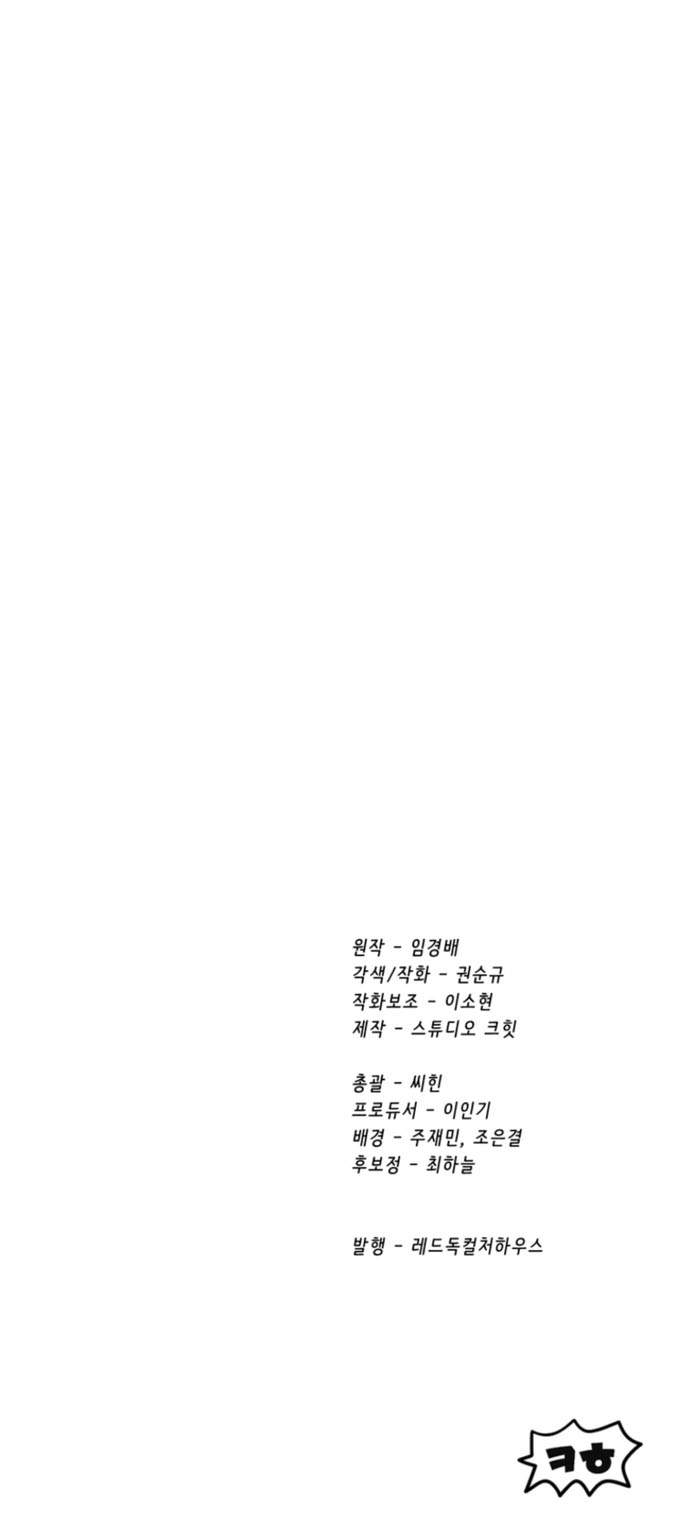 Chapter 253 - halaman 63