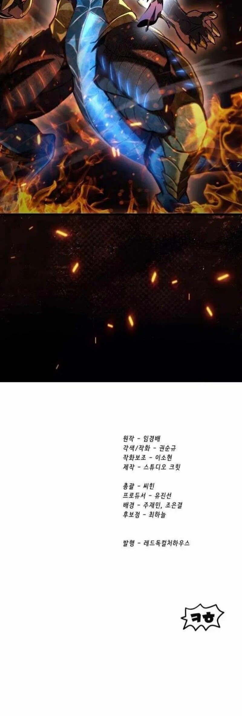 Chapter 258 - halaman 72