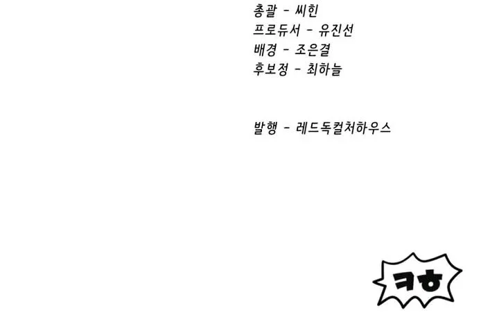 Chapter 290 - halaman 87
