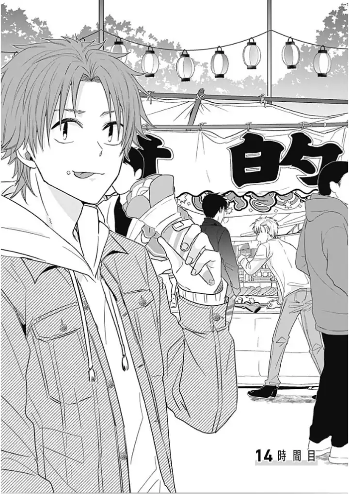 Chapter 14 - halaman 4