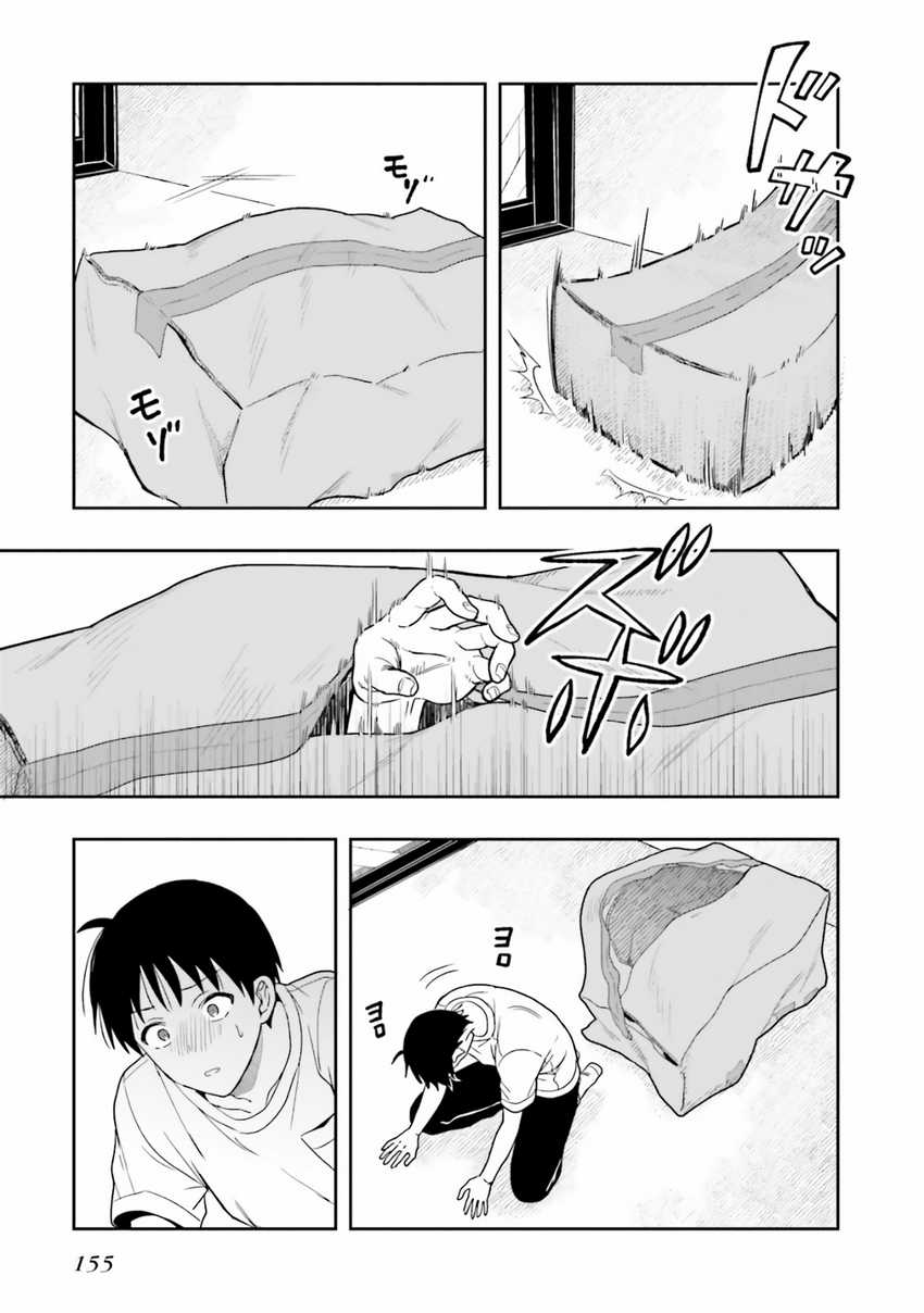 Chapter 11 - halaman 14