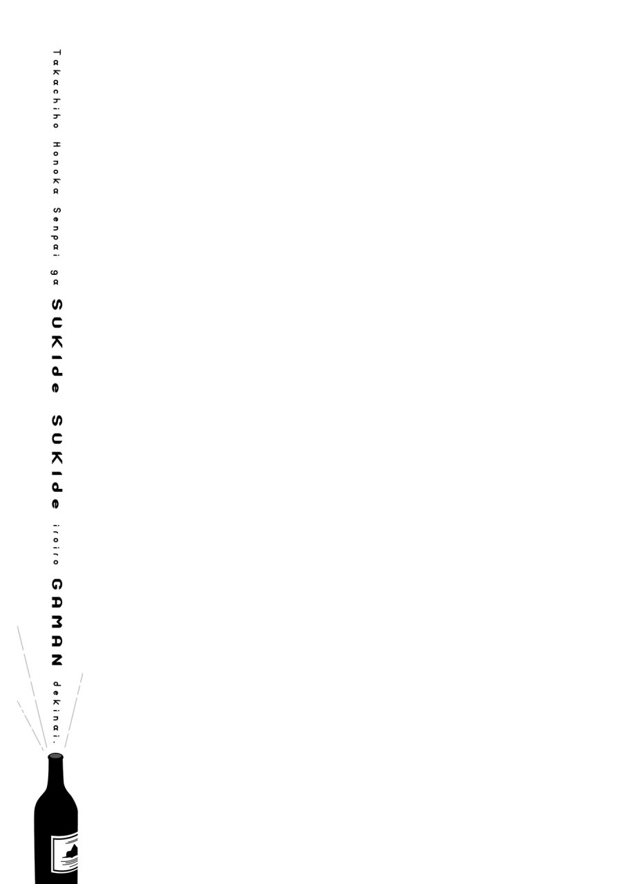 Chapter 12.5 - halaman 18