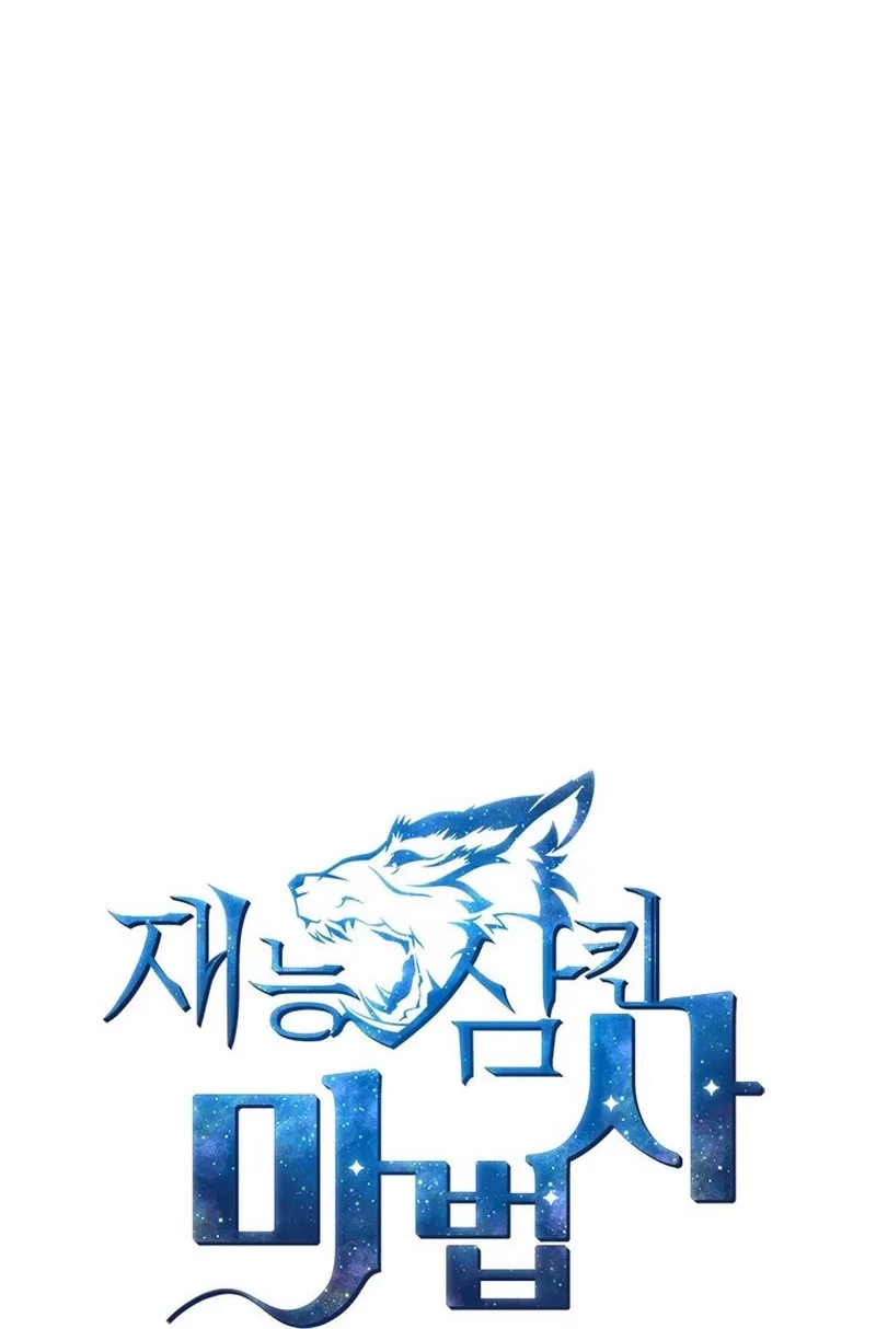 Chapter 111 - halaman 15