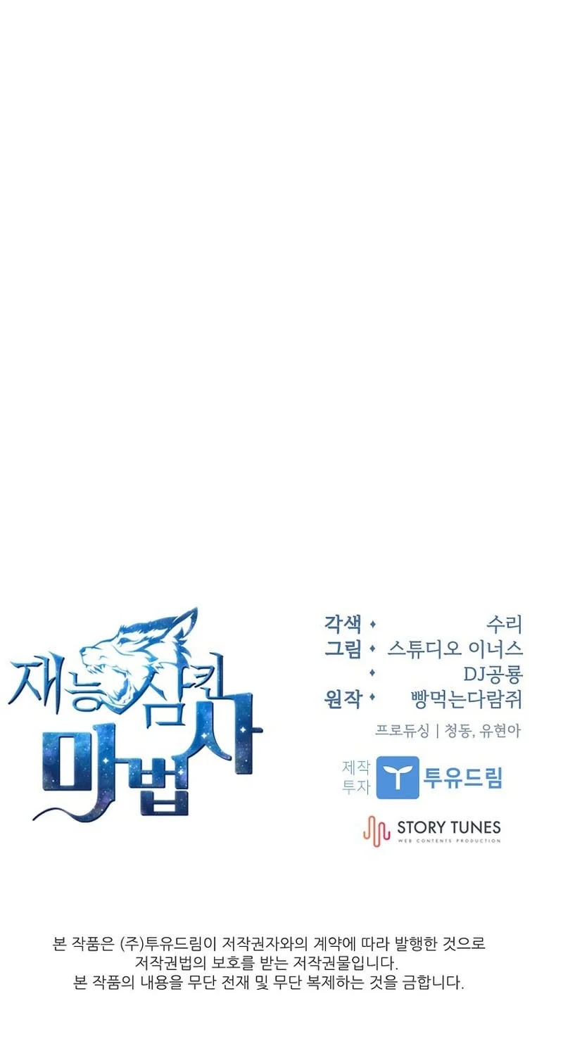 Chapter 117 - halaman 59