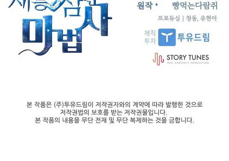 Chapter 144 - halaman 67