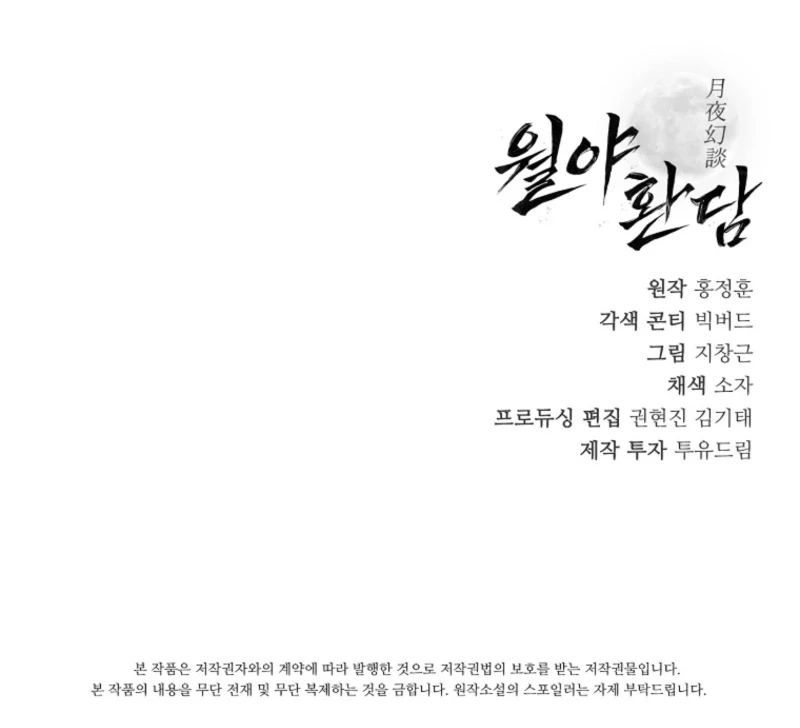 Chapter 13 - halaman 64