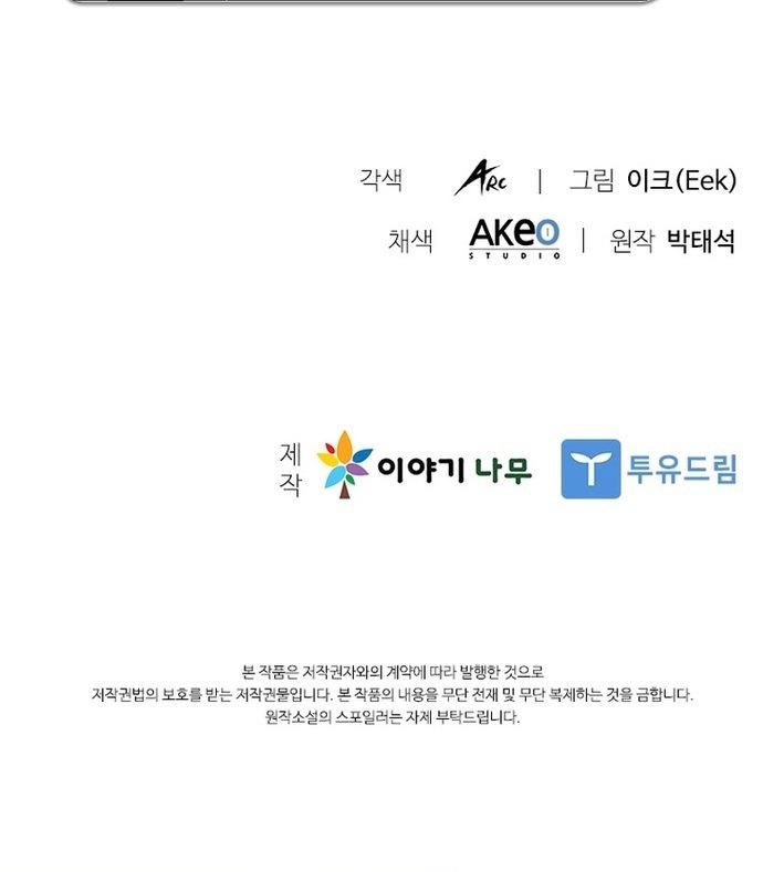 Chapter 186 - halaman 71