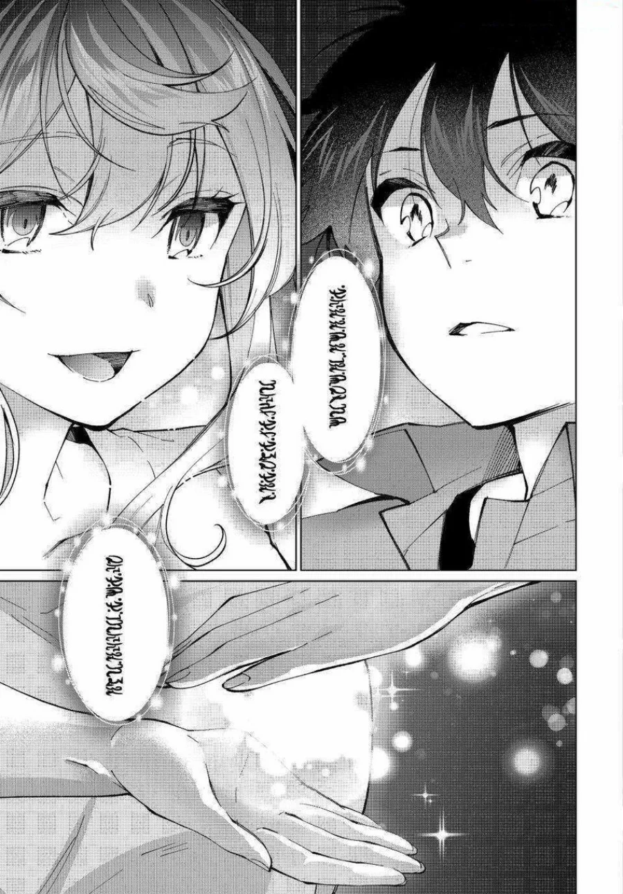 Chapter 34 - halaman 12