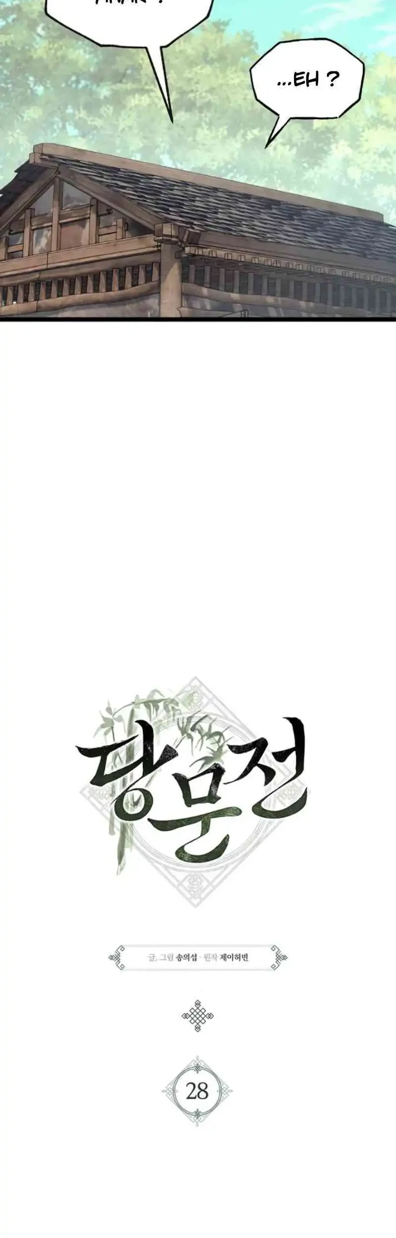Chapter 28 - halaman 12