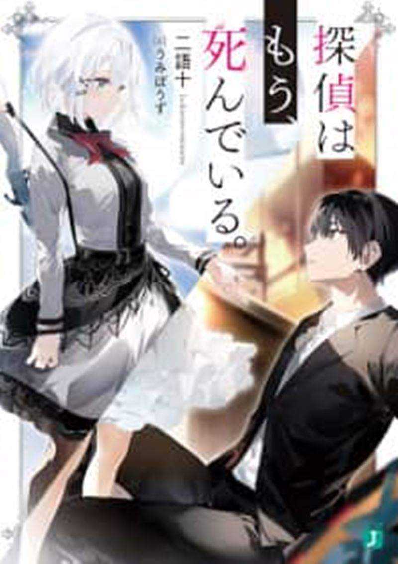 Chapter 4 - halaman 27