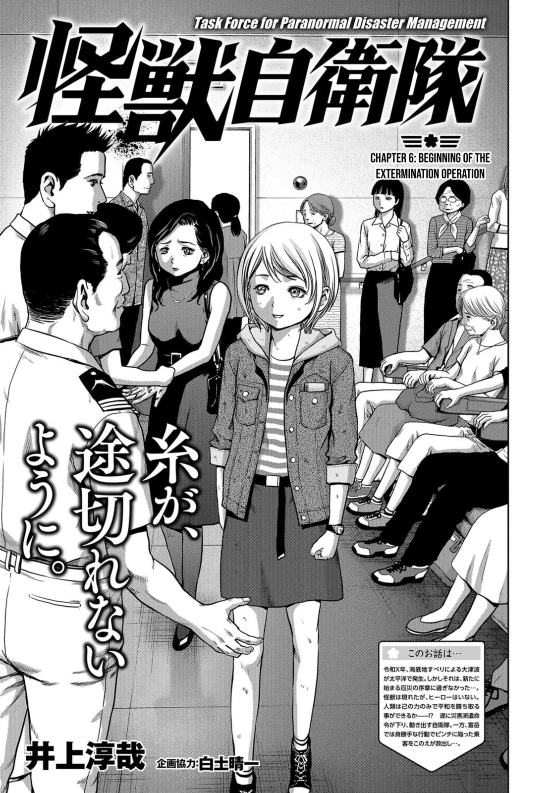 Chapter 6 - halaman 3