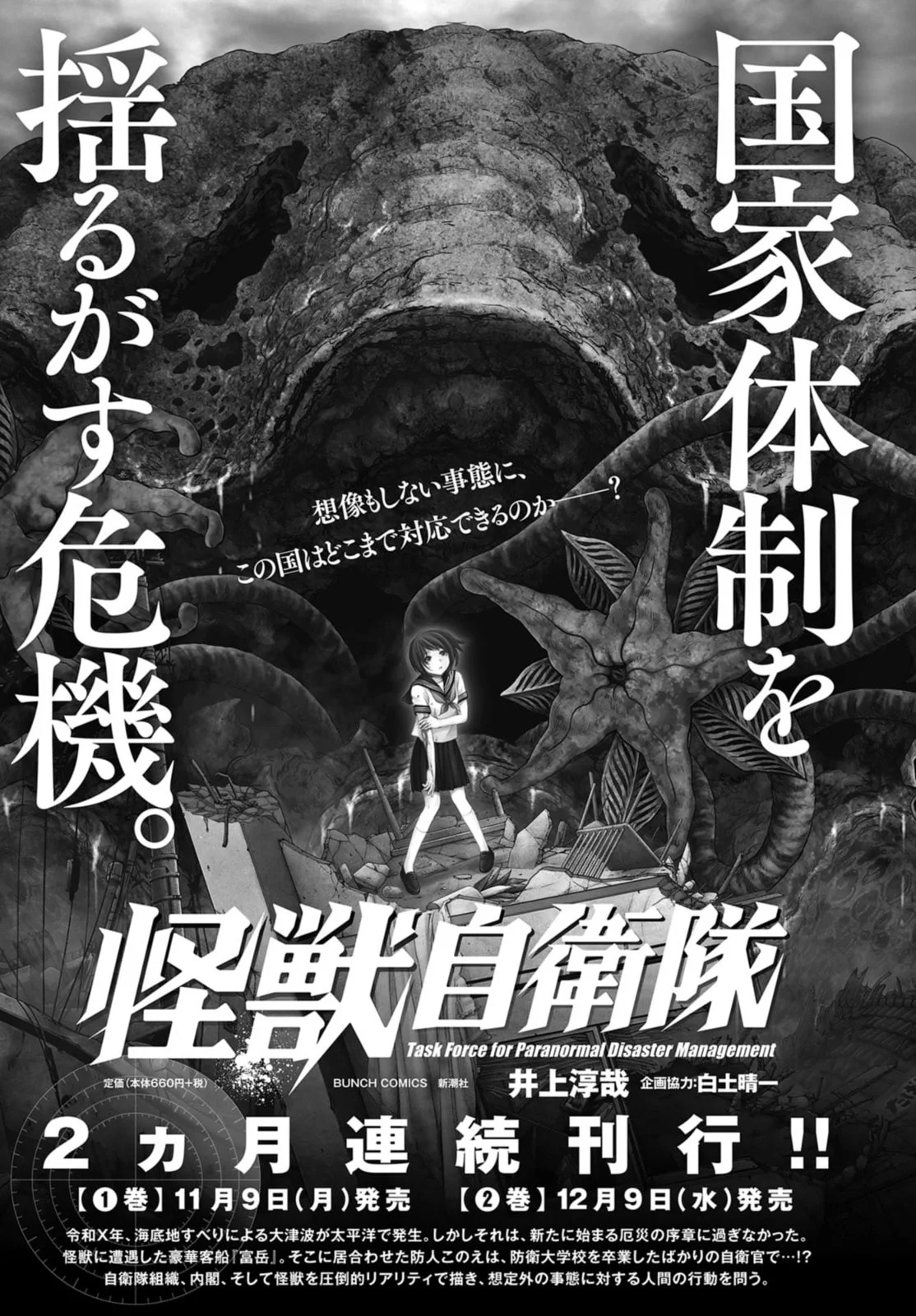 Chapter 6 - halaman 52