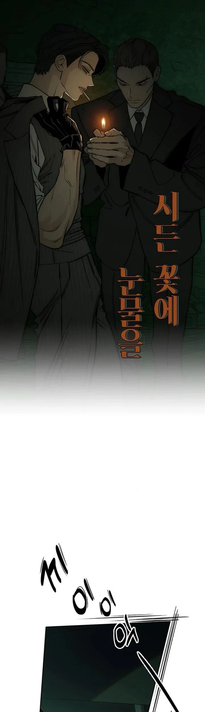 Chapter 51 - halaman 12