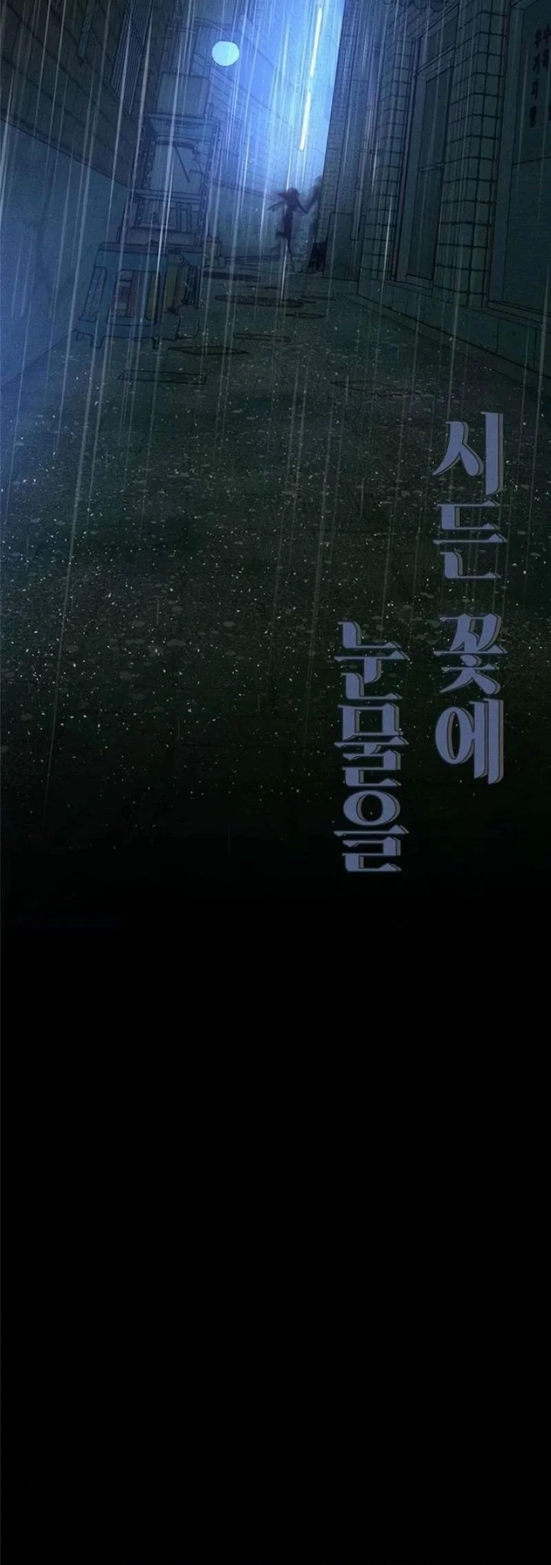 Chapter 88 - halaman 47