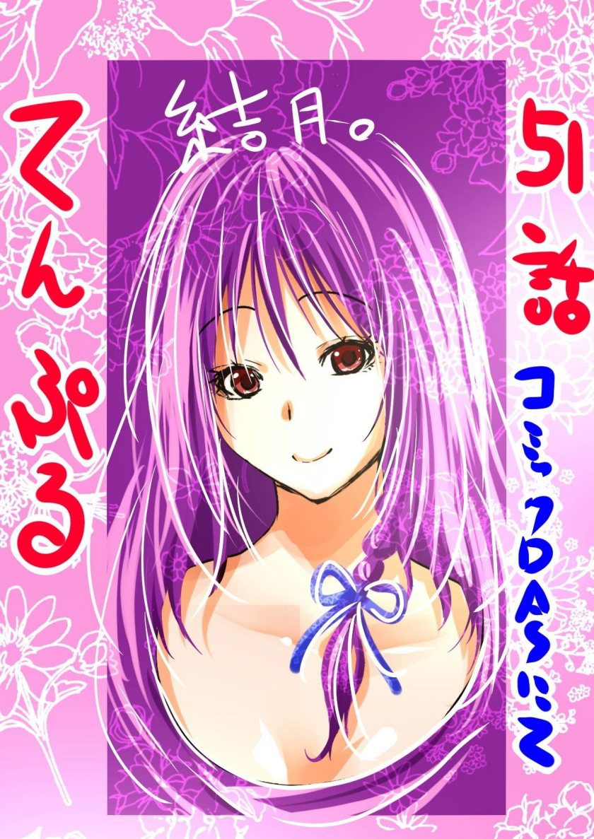 Chapter 51 - halaman 21