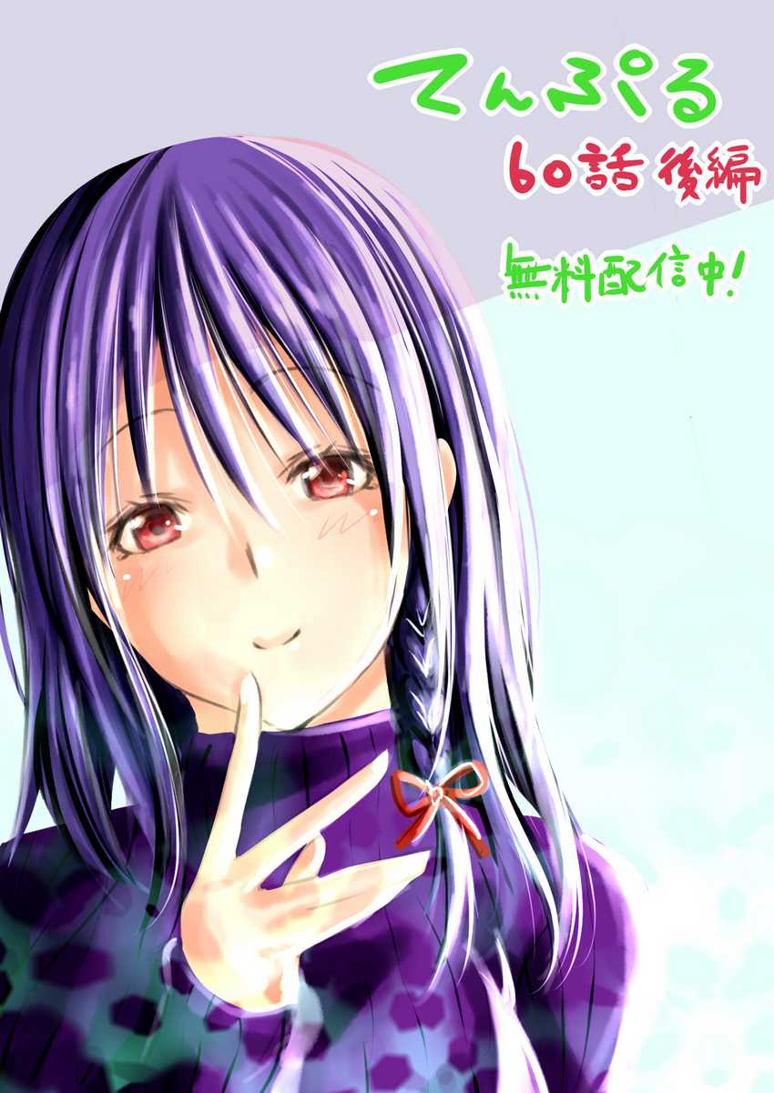 Chapter 60 - halaman 37