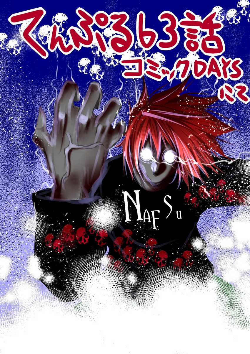 Chapter 63 - halaman 30